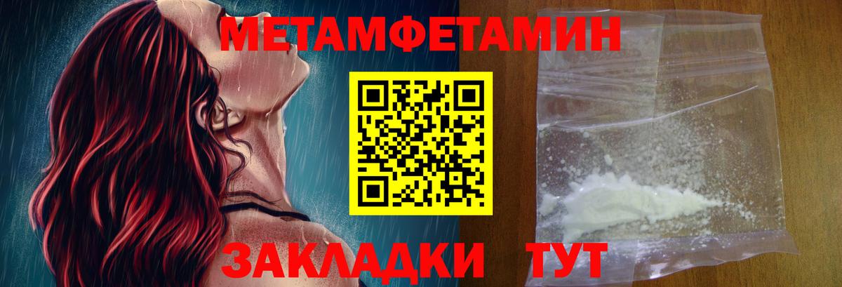 Менделеевск  Amphetamine  АМФ  Вход с VPN  Амфетамин Розовый 