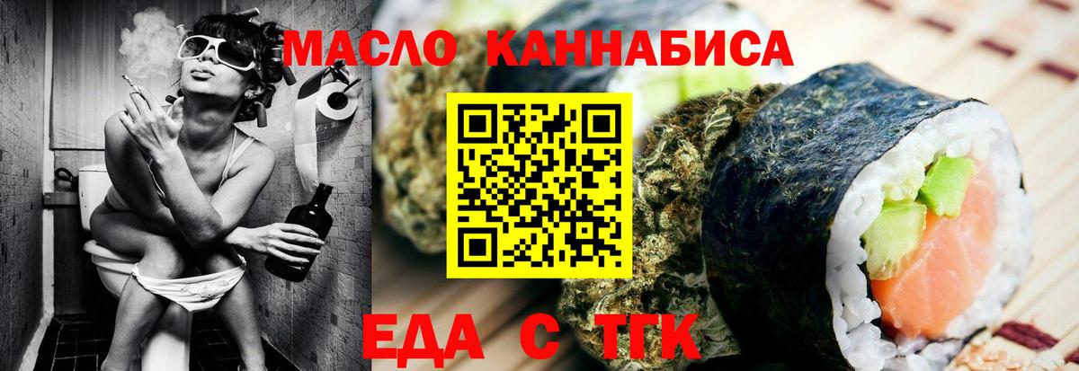 Печенье с ТГК марихуана  Вход с VPN  Менделеевск 