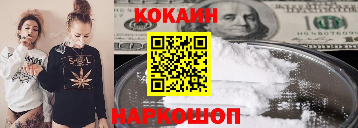 COCAIN Перу Менделеевск
