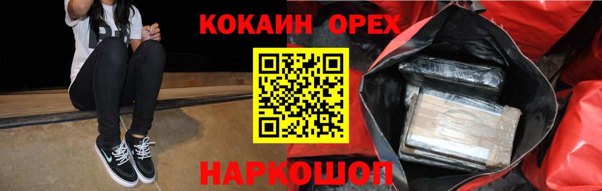 Менделеевск  COCAIN Эквадор  КОКАИН  где купить наркотик  Вход с VPN  КОКАИН 97% 