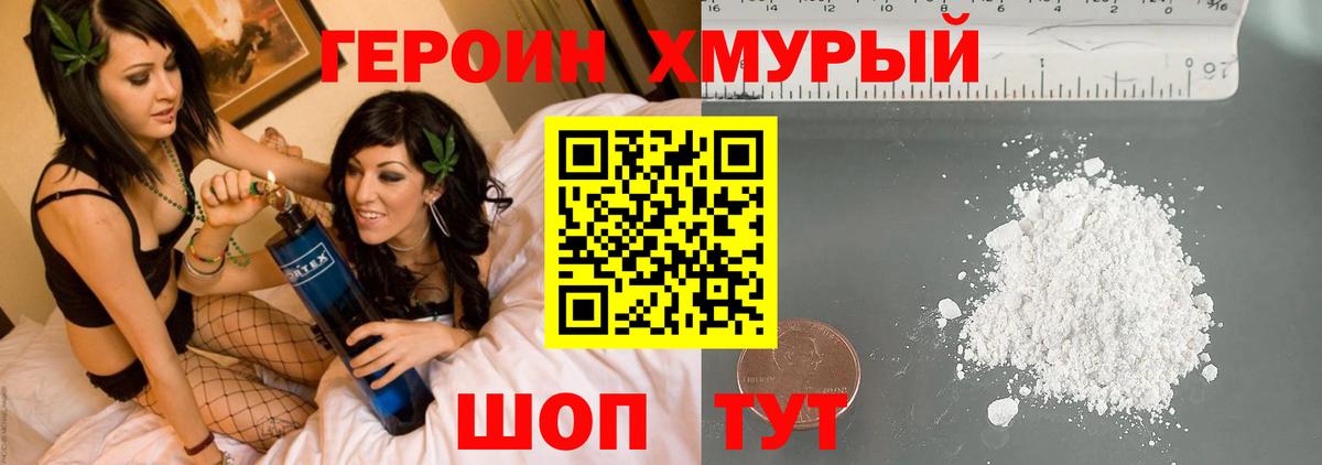 Героин  ГЕРОИН афганец  Вход с VPN  Менделеевск 
