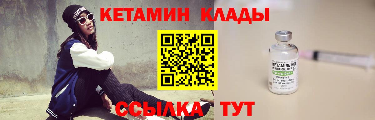 КЕТАМИН ketamine  Вход с VPN  КЕТАМИН VHQ  Менделеевск 