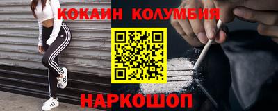 COCAINE Гусь-Хрустальный
