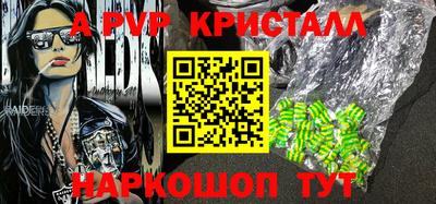 мяу мяу кристалл Дубна
