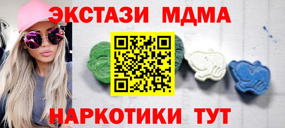 Менделеевск  MDMA молли  Вход с VPN  MDMA молли 