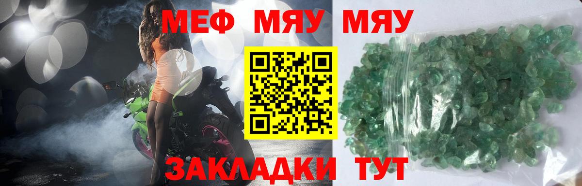 МЕФ мука Менделеевск