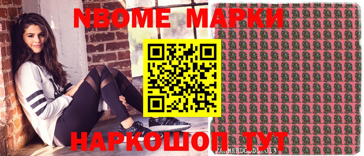 Менделеевск  Наркотические марки 1,5мг  Вход с VPN  Наркотические марки  Наркотические марки 1,5мг 