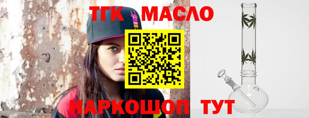 ссылка на мегу ссылки  Вход с VPN  Менделеевск  Дистиллят ТГК THC oil 