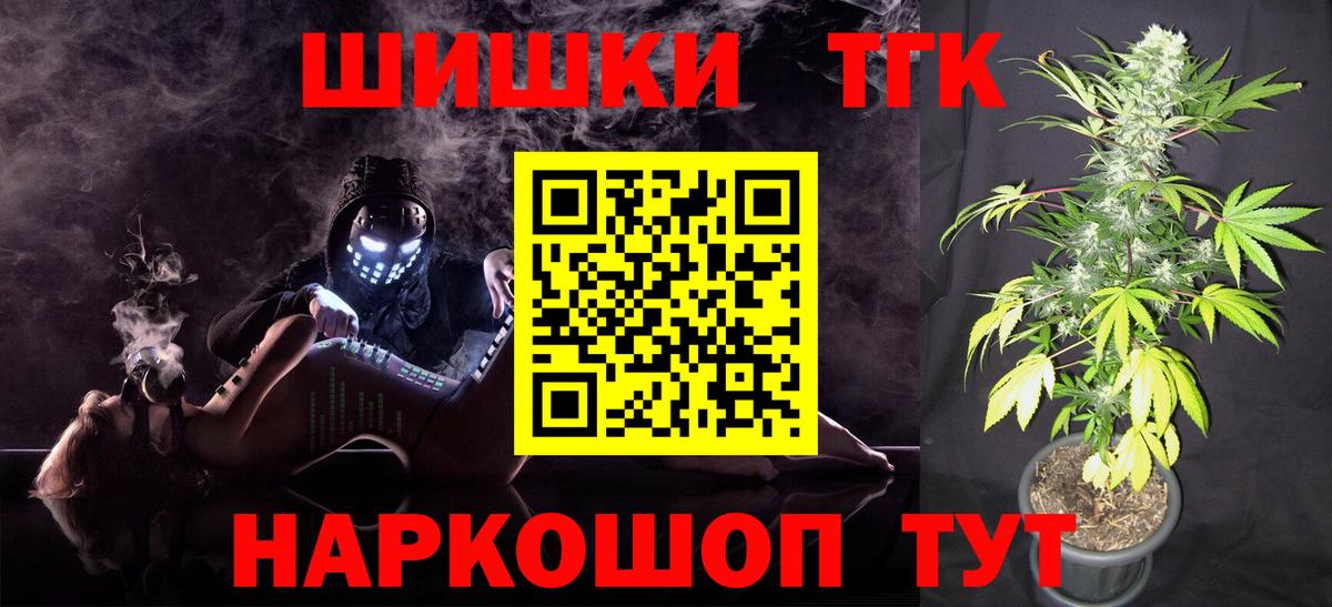 Марихуана сатива  Бошки Шишки Bruce Banner  Бошки Шишки марихуана  Вход с VPN  Менделеевск  Каннабис Amnesia 